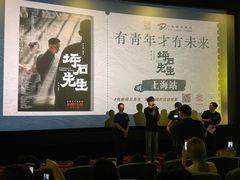 -大光明电影院(南京西路店)