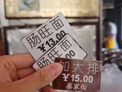 -金牌罗记肠旺面(蔡家街店)