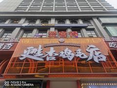 -爱客得牛排海鲜烤肉·火锅自助(春熙路黑金好店)