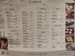 菜单-苏浙汇(朝外店)