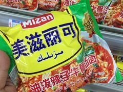-彩贝乐超市