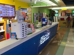 -爱玩嘉年华(江北一店)
