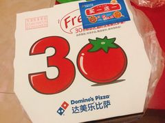 -达美乐比萨(凯莱赛店)