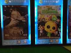 -幸福蓝海国际影城(苏州凤凰店)
