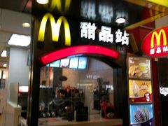 -麦当劳(联盛店)