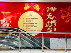 -龙翔服饰城(龙翔大厦店)