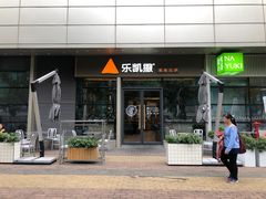 -乐凯撒披萨(喜荟城店)