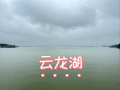 -云龙山