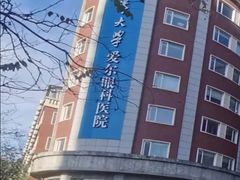 -天津大学爱尔眼科医院(天津院区)