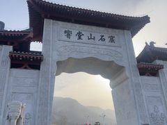 -响堂山石窟-北响堂山石窟