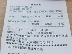 -魏家便利(小南门店)
