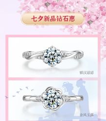 -锦荣钻石