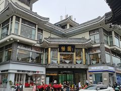 -怡园饭店-餐厅(四望亭店)