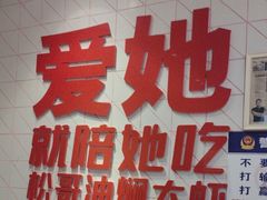 -松哥油焖大虾.小龙虾.黑鸭煲(海岸城店)