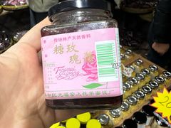 -苏州市吴中区光福窑上花果蜜饯厂