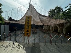 -半坡国际艺术区