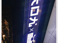 -大口九(东方广场店)