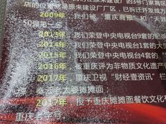 -秦云老太婆摊摊面(园博园店)