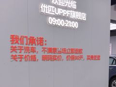 -天猫养车贴膜轻改·蓝电(优匹康桥东路店)