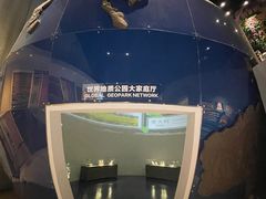 -房山世界地质公园博物馆