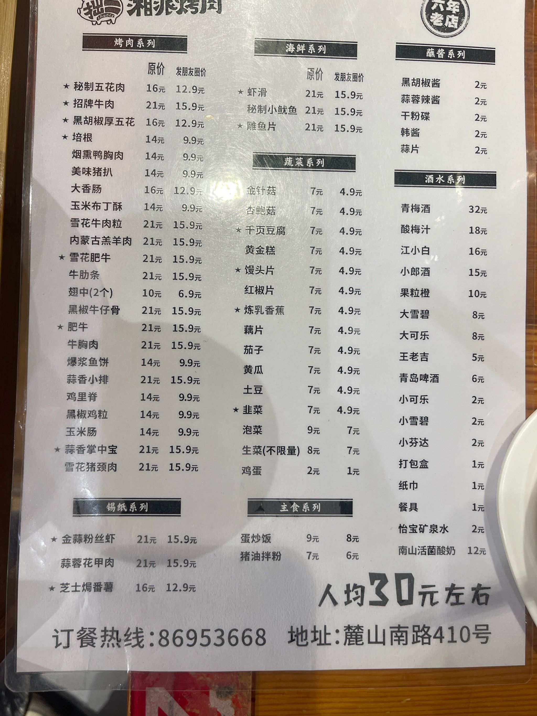 多样的菜单选择