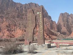 -天山神秘大峡谷