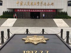 -中国人民抗日战争纪念馆