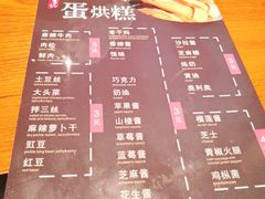 -贺记蛋烘糕(青羊第五分店)