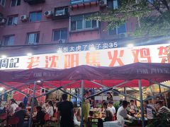 -周记老沈阳焦火鸡架