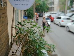 -箪食记(汉口路店)