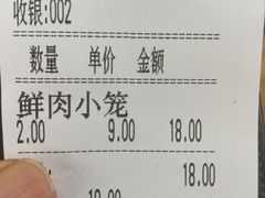账单-万寿斋(山阴路店)