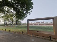 -汉长安城未央宫国家考古遗址公园