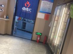 -唯烤汇(步阳江南甲第1期店)