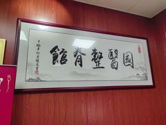 -国医整脊馆(武夷路店)