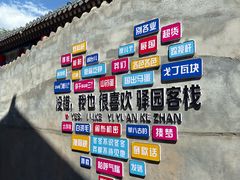 -鸡鸣驿城