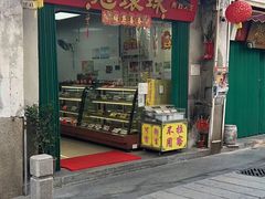 门面-冠环球肉干大王(福隆新街店)