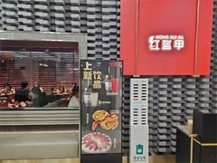 -红盔甲·小龙虾(人民广场店)