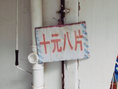 菜单-五娭毑臭豆腐(黄兴南路店)