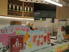 -叶子与茶(苏宁广场店)