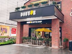 门面-DOUTOR德咖伦(吴江路店)