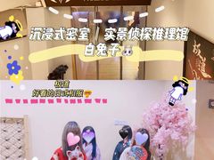 -白兔子密室(长寿路店)