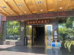 -南湖船菜大酒店