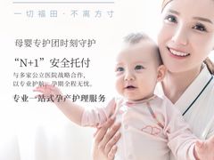 -福田家月子中心 产后 月嫂(市立母子医院店)