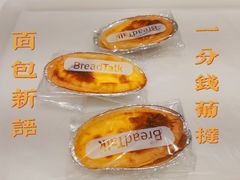 -BreadTalk面包新语·烘焙蛋糕(领展购物广场店)