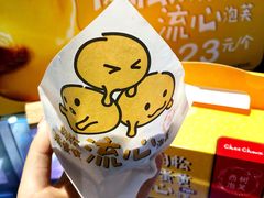-西树泡芙(静安大悦城店)