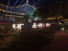 iphone_upload_pic-老城根(莲湖路店)