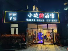 -人杰湖公园(地铁站)