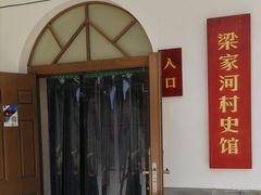 -梁家河村红色旅游区