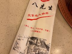 -八先生涮肉房(三里河店)