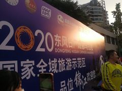 -新南门(地铁站)